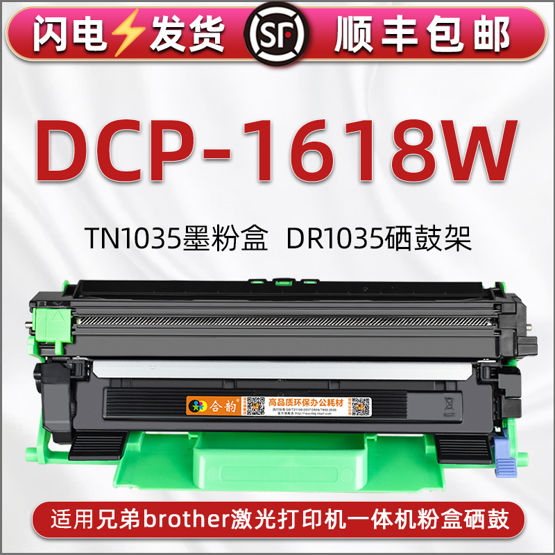 1618W Refillable Toner Cartridge Compatible with Brother Laser Printer Dcp-1618W Toner Cartridge Tn1035 Toner Cartridge Drum Unit Dr1035 Toner Cartridge Frame Photosensitive Drum