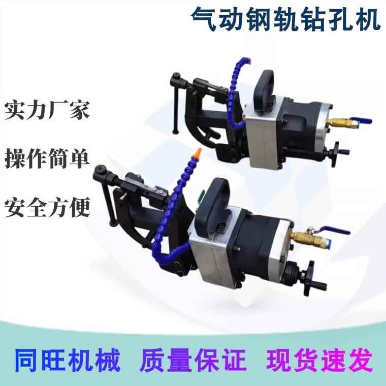 Xqz-32 Pneumatic Rail Drilling Machine, Mining Pneumatic Track Drilling Machine, Pneumatic Track Drill, Self-Locking Air Drill Xqz-32 Pneumatic Rail Drilling Machine, Mining Pneumatic Track Drilling Machine, Pneumatic Track Drill, Self-Locking Air Drill
