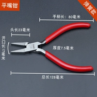 Плоскогубцы с плоским носом