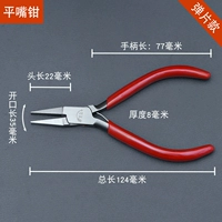 Плоскогубцы с плоскоспальниками