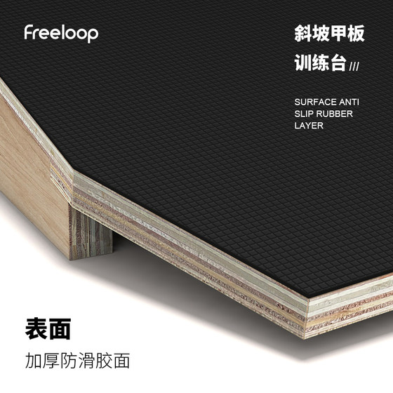 Freeloop Fitness Slope Deck Deadlift Training Platform Posture Correction Pedal Squat Training Foot Correction Pad