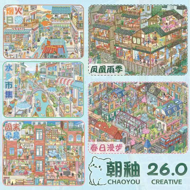 Morning Glaze 26.0 Glossy Film Series Landscape Stickers 3D Stereoscopic Scene Collage New DIY Journal Toy Guka Morning Glaze 26.0 Glossy Film Series Landscape Stickers 3D Stereoscopic Scene Collage New DIY Journal Toy Guka