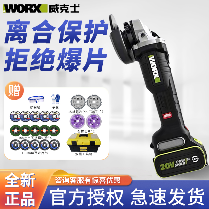 Wikz WU808 angle mill brushless lithium electric rechargeable power tool high-power cutting grinding machine grinding machine