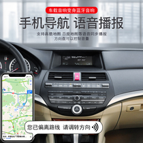 Suitable for Honda c seventh and eighth generation Accord special car Bluetooth module disc box U disk transfer module AUX to U disk