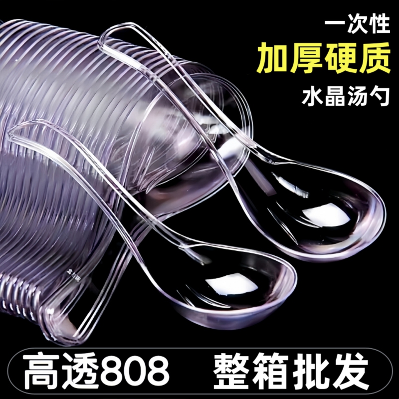 Whole Box of Disposable Spoons Individually Packaged 808 Transparent Hard Plastic Commercial Takeout Packaging Dessert Spoons Soup Spoons