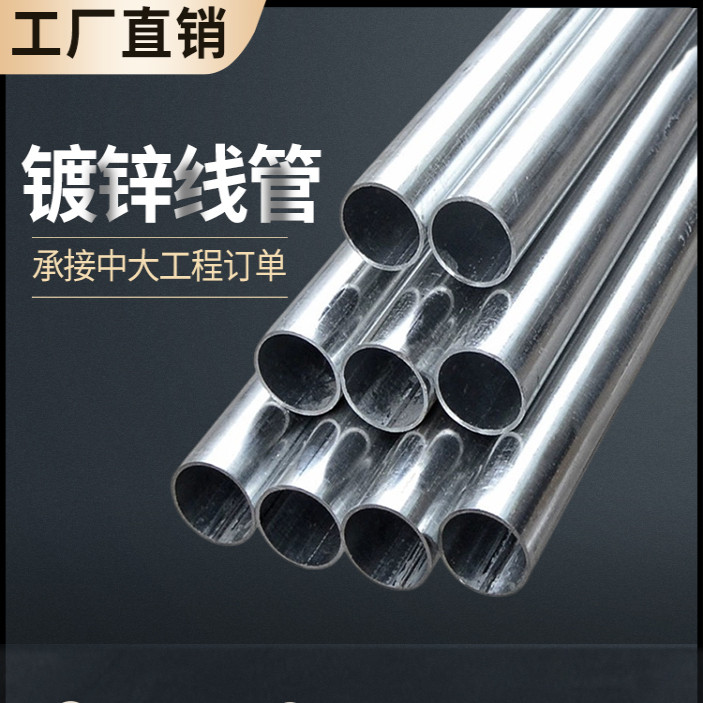 Wire Pips Kbg/jdg galvanized wire conduit: the guardian of electrical security in ...