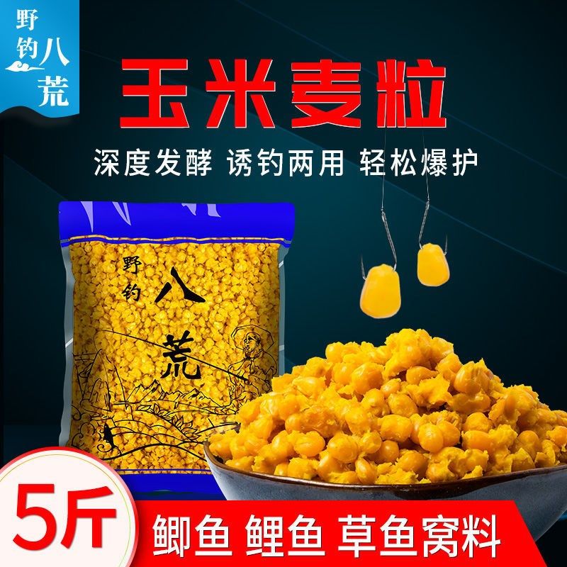 5 Catfish Bait Fishing Corn Wheat Grain Beat Fish Bait Crucian Fish Bait Wild Fishing Grass Carp Bait Bottom Nest 400 gr