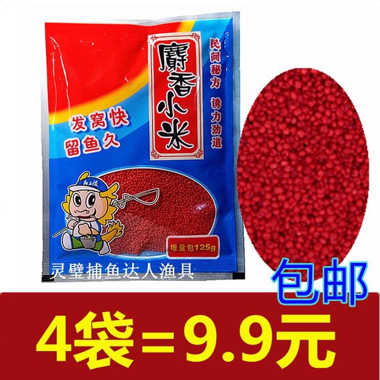 Fish bait musk rice musk millet 125g dry millet Heikenghu library crucian carp grass bream bait - Taobao