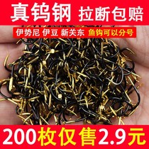 Tungsten Steel Iseny Fish Hook Bulk suit with barb without barb Izu crooked mouth crucian fish hook fishing gear