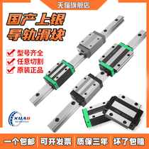Domestic Shangyin linear guide slider HGH HGW 15 20 25 30 35 45 55 65 CA HA CC