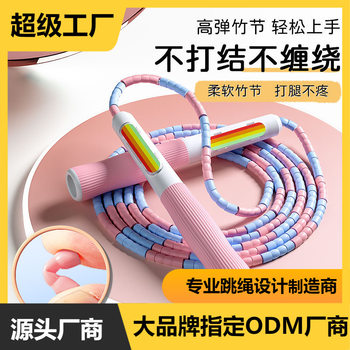 Bamboo skipping rope kindergarten children elementary school students beginner sports soft beads sports goods fitness aerobic counting mute