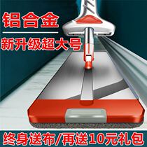 Mop 2021 new thickened high-grade aluminum alloy hand-washed flat mop household lazy mop artifact