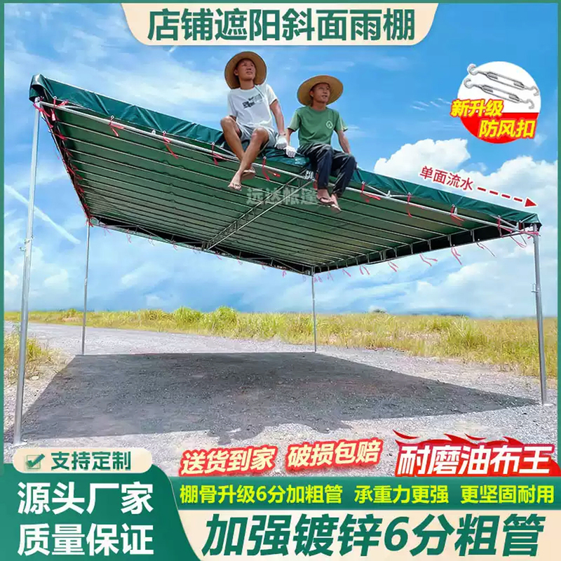 Inclined Canopy for Shops and Stalls, Professional Outdoor Sunshade Tent, Thickened Tarpaulin, Rainproof Carport Inclined Canopy for Shops and Stalls, Professional Outdoor Sunshade Tent, Thickened Tarpaulin, Rainproof Carport