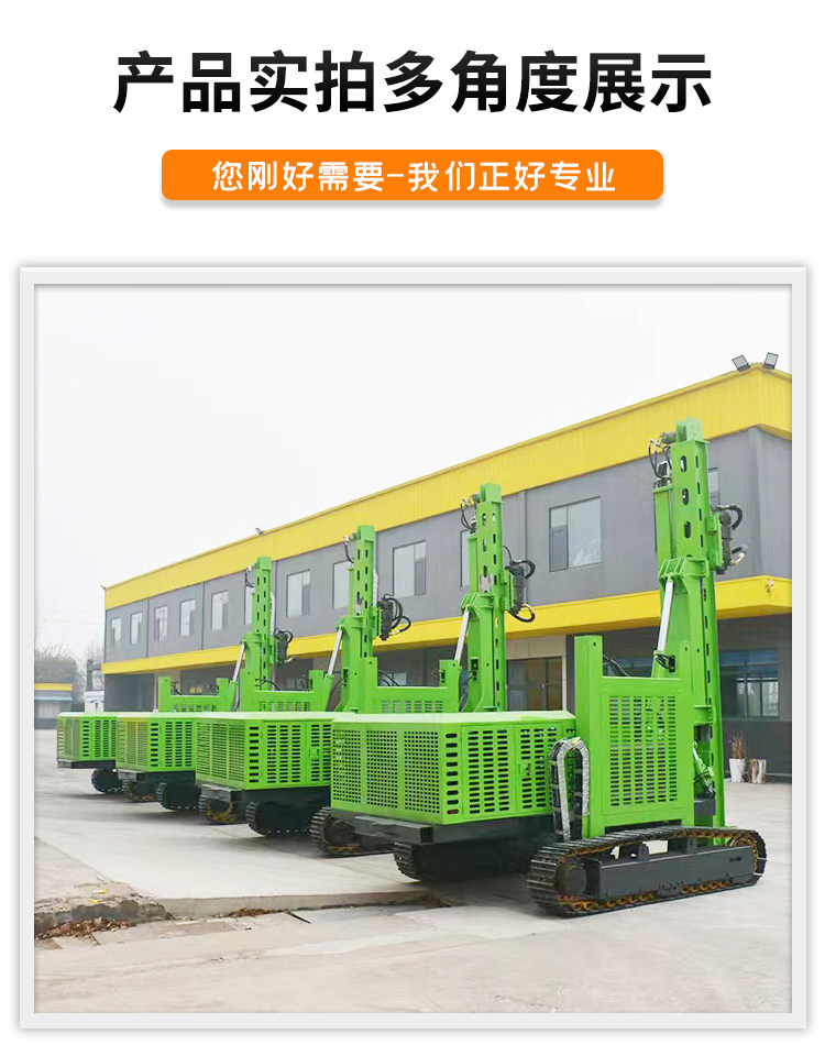 Копер 履带式光伏打桩机螺旋钻孔液压太阳能发电站山地潜孔钻地基引孔机