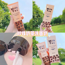 Buy 1 send with same style Bathy pearl milk tea washed face milk mild pregnant woman control oil deep clean amino acids clean face cream
