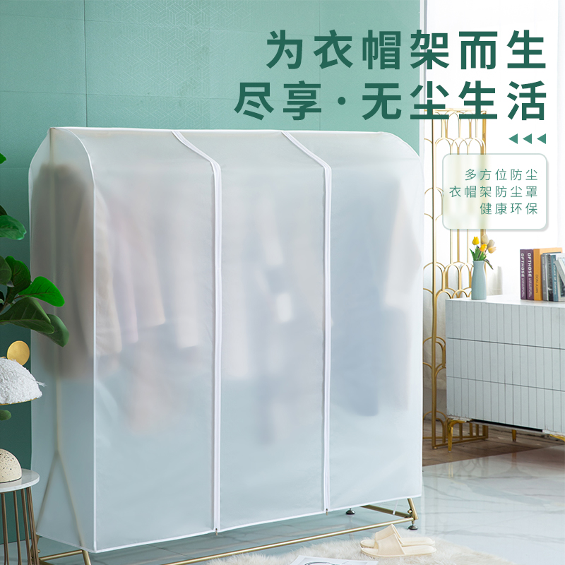 Bedroom floor landing clothes cover dust cover all-bag transparent shade cover mobile Easy clothes hat rack totally enclosed Gaib-Taobao