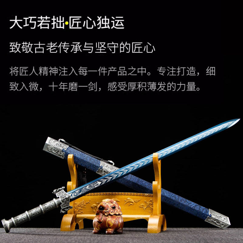 龙泉市宝剑:望舒剑一体锰钢刀剑,武术防身冷兵器,未开刃,带你重温《仙剑奇侠传4》中的武侠梦!-刀剑-淘宝百科网
