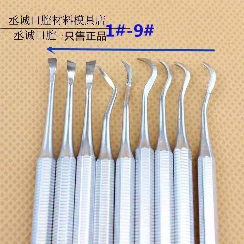 牙科手工洁治器 去除结石锄型镰型 齦上洁治术 职业医师考试 单价