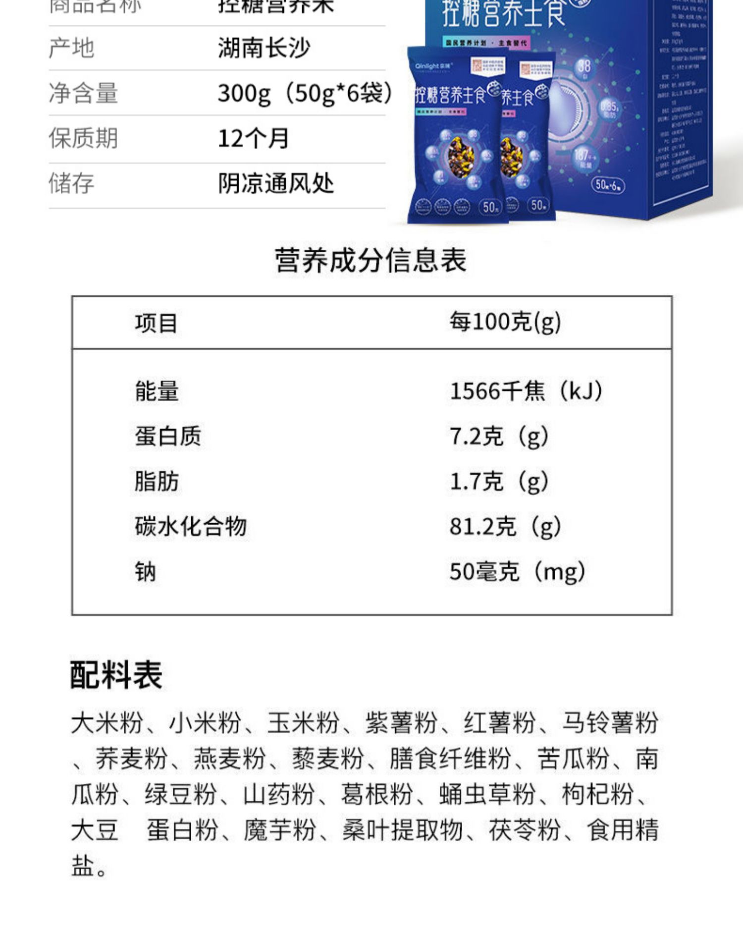 亲睐糖尿病人主食大米控糖杂粮米300g