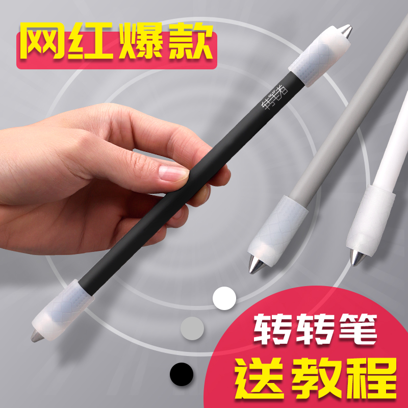 Cool limited edition rotary pen artifact net red cool luminous primary school competition special pen advanced professional rotary pen beginner can't write writing pen turner girl anti-fall anti-fall balance pen