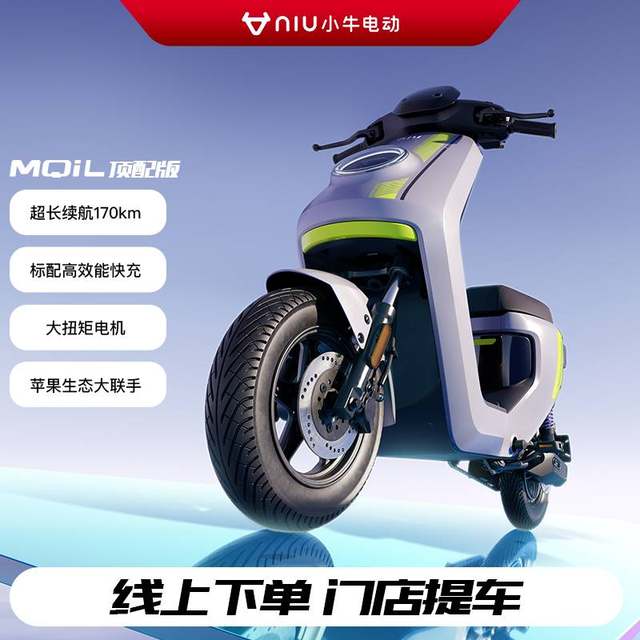 Mavericks Electric MQiL ຮຸ່ນສູງສຸດ ຍານພາຫະນະໄຟຟ້າ ມາດຕະຖານແຫ່ງຊາດ ຍານພາຫະນະໄຟຟ້າໄລຍະຍາວອັດສະລິຍະ