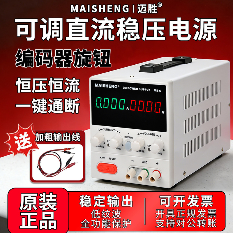 Mai Sheng Adjustable Dc Regulated Power Supply 15V 30V 5A 10A Digital Display Repair Experiment Aging Test Adjustable Power Supply Mai Sheng Adjustable Dc Regulated Power Supply 15V 30V 5A 10A Digital Display Repair Experiment Aging Test Adjustable Power Supply
