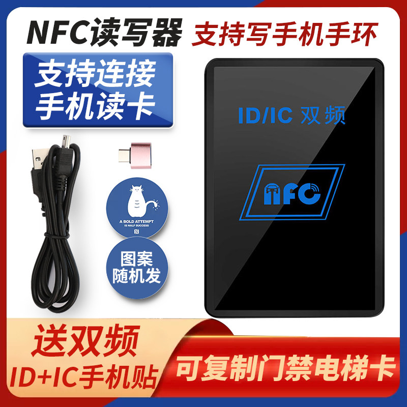 Купить IC+ID Dual частота NFC читатель доступ Карта контроль Карта ...