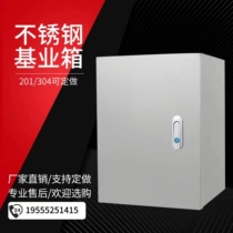 304 stainless steel indoor distribution box foundation box engineering surface-mounted electric box thickened custom indoor distribution box