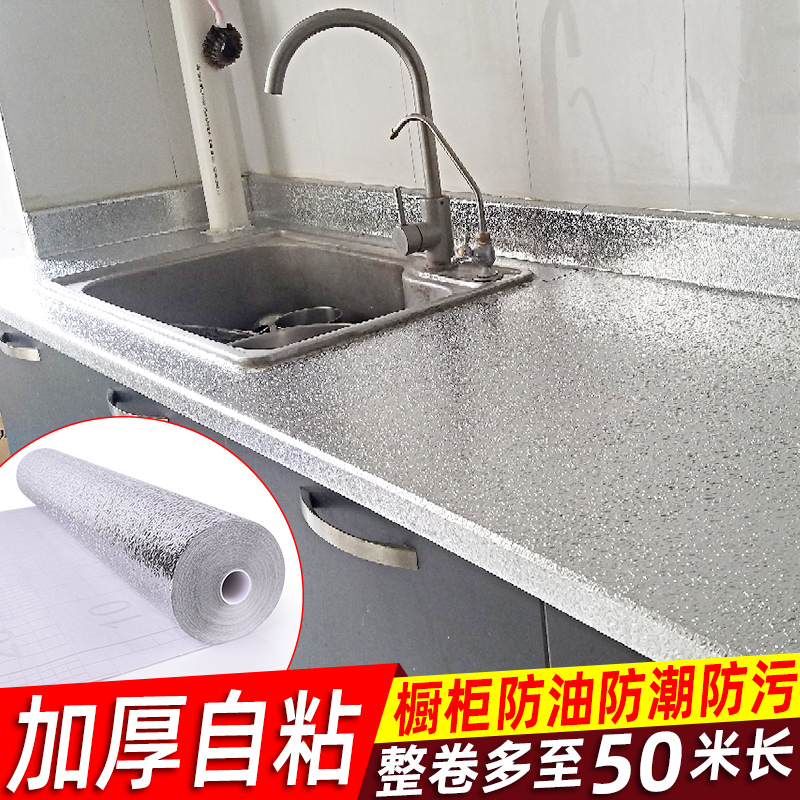 Kitchen stickers waterproof, oil-proof and high-temperature self-adhesive self-adhesive overall cabinet wall stickers for stove top special new thickened pvc can be scrubbed