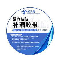 Truck tarpaulin repair special tape rainproof tape canvas knife scraper tent cloth hole patching sticky waterproof tarpaulin strong