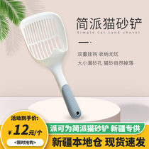 Xinjiang cat litter shovel pie can be hollow large long handle cat litter shovel physical store plastic cat shovel pet supplies
