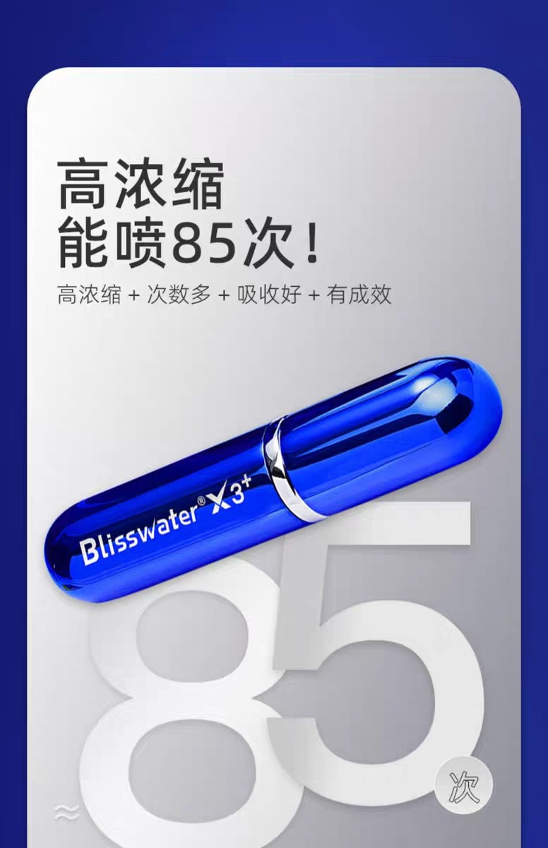享久 【北美直邮2-3天到货】3代外用延时喷雾 - 加强版