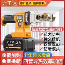 Type 63 lithium electric hot melter 32 wireless charging PPR water pipe 50 unplugged hot water pipe water electrician pipe welding machine