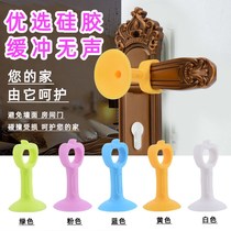 Fixed bathroom rubber door suction wall suction disc No floor suction perforated suction door bedroom buffer push home door