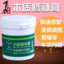 Wood repair water-based putty paste wood floor furniture potholes hole nail hole repair gap Wood filling