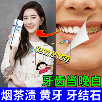 (Zhao Ruth recommended) Mouthwash specializes in dental smoke stains dental plaque teeth yellow mouth and dental plaque dispel deities