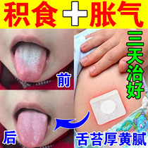 Pediatric Special Accumulation of Inner Heat Stool drying constipation Belly Swelling Raccoon of Pediatric Swelling of Belly Button