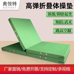 Gymnastics mat wrestling somersault mat sit-up mat school entrance examination sports mat dance practice martial arts protection Foldable