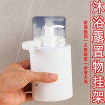 Bathroom shower gel hook toilet shampoo free punching rack hanger waterproof high-viscosity non-marking storage rack