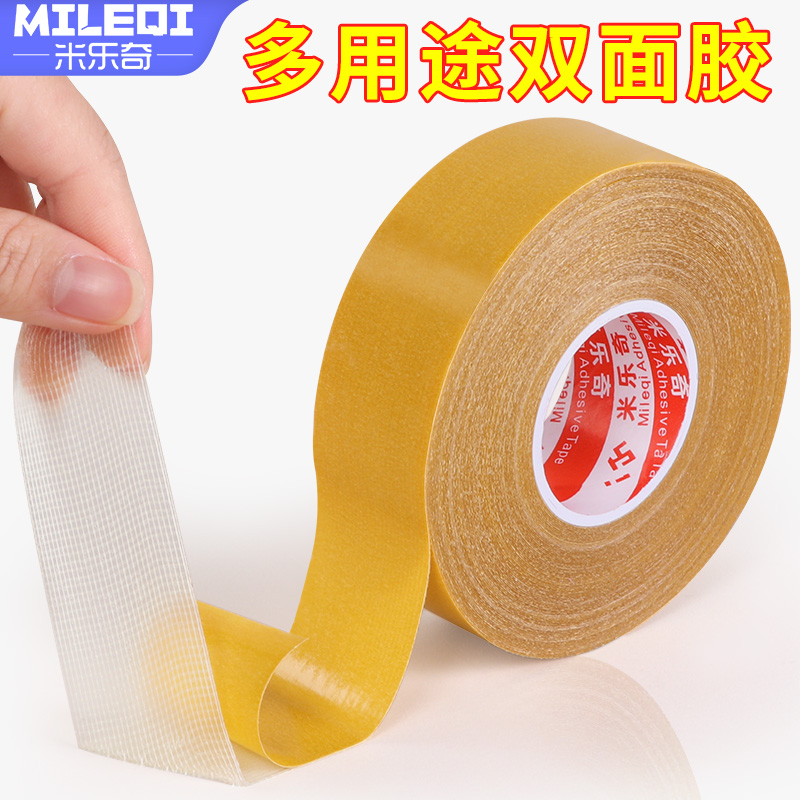 Multipurpose self-adhesive cloth-based double-sided adhesive carpet cushion for wall sticker decoration universal fixed cloth curtain change short without mark-Taobao