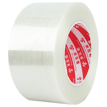Strong adhesive fiber waterproof tape high adhesive moisture-proof adhesive tape industrial paper tube heavy object transportation fixed strapping strap