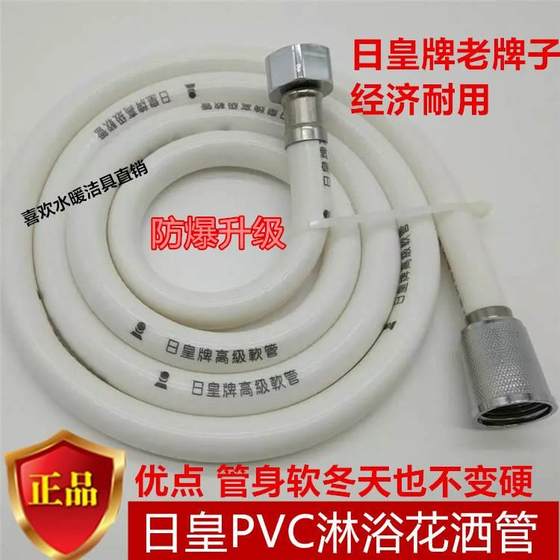 花洒软管浴室家用热水器淋浴洗澡喷头PVC塑料橡胶出水管日皇1.5米