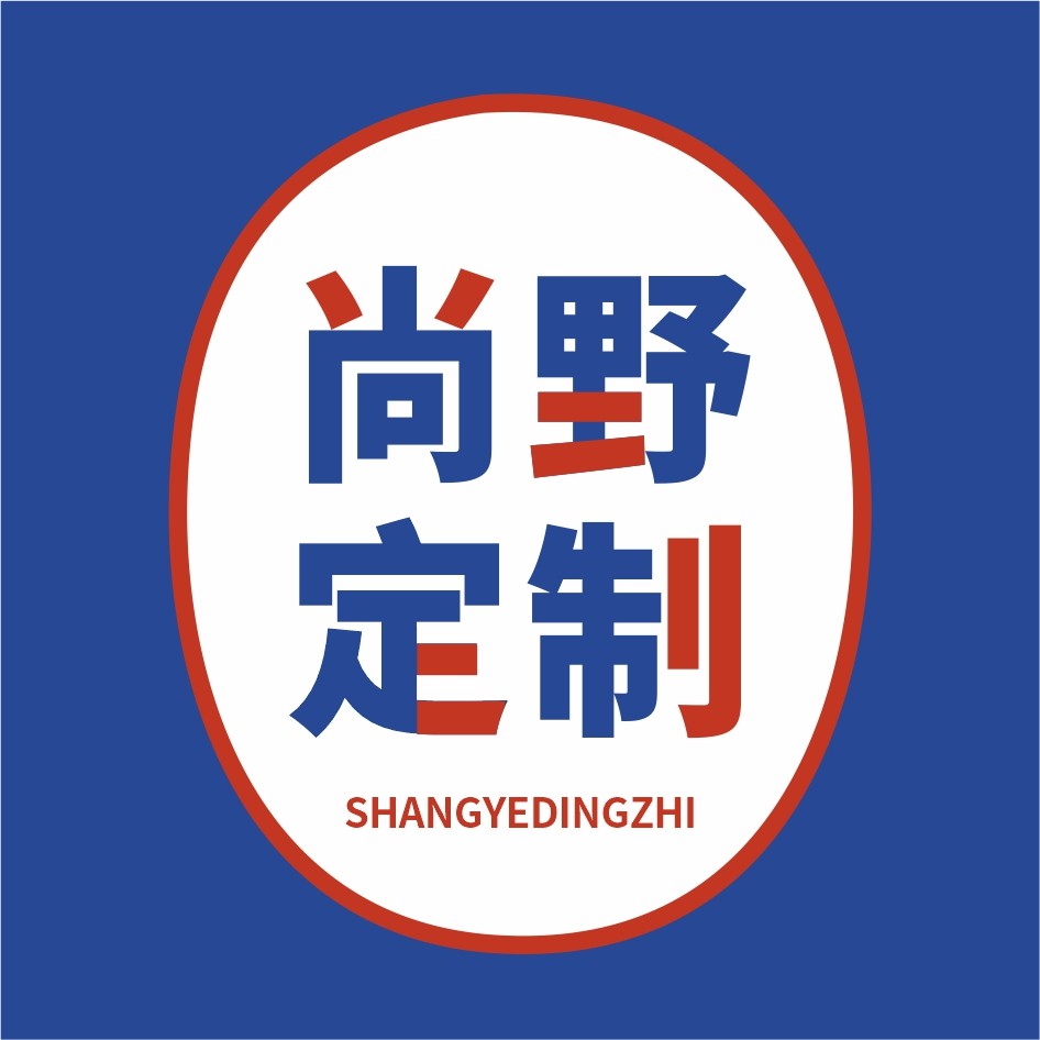 尚野定制研究所