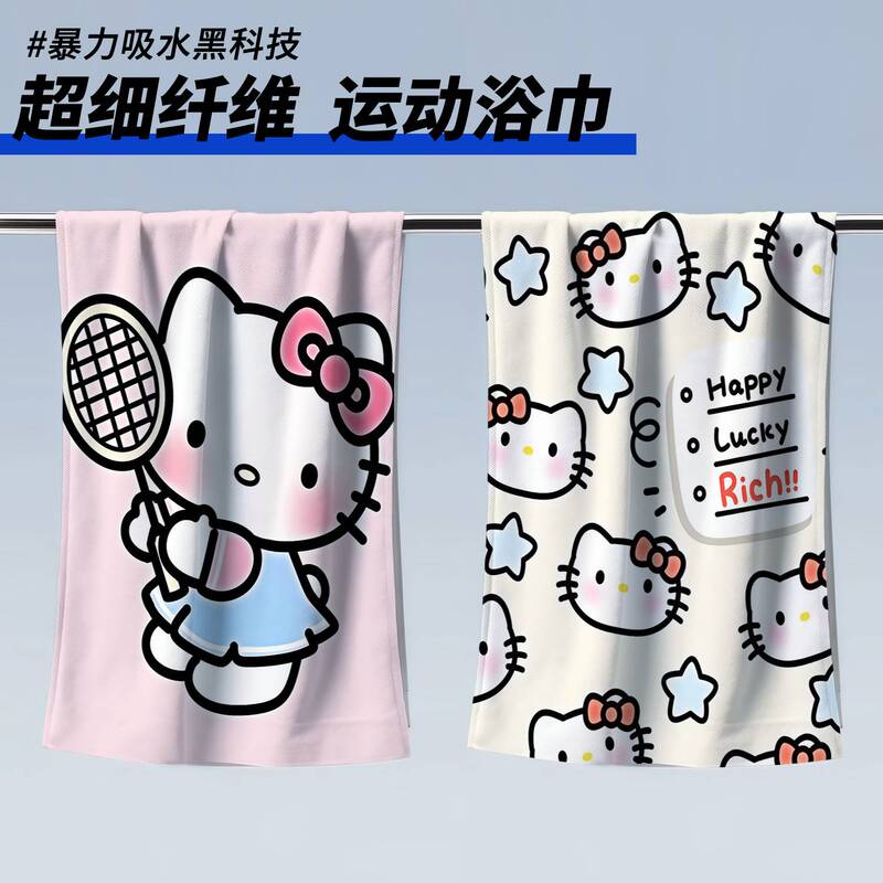Hellokitty Sports Towel, Fitness Towel, Cold-Sensing Bath Towel, Outdoor Swimming Towel, Beach Towel, Water-Absorbent and Quick-Drying