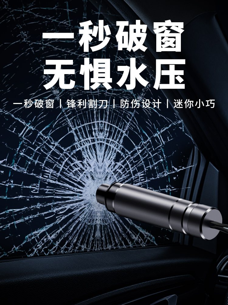 Car Broken Windows Safety Hammer Safety Hammer Onboard Lifesaving Car Shattered Glass Escape Car Multifunction Second window-Taobao