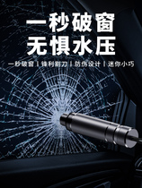 Car window breaker safety hammer artifact car rescue car broken glass escape car multifunctional one-second car window