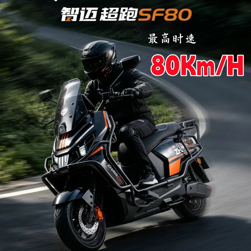 Zhi Mai Superbike Sf80 Electric Vehicle: Black Knight Electric Scooter with Swappable Lithium Battery, High-Power Electric Motorcycle