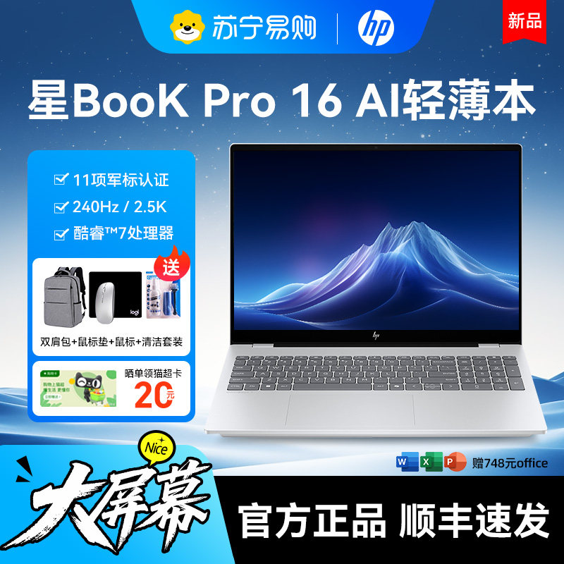 Ноутбук HP/HP Star bookpro16 с процессором Intel Core 5 (опционально), 2,5 Кбит/с, 240 Гц, Core 7, бизнес-офис, флагманский магазин 1938