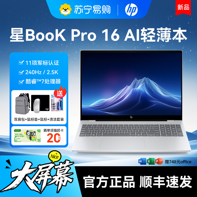 Hp/Hp Star Book Pro 16 Intel Core 5 Optional 2.5K 240Hz Core 7 Laptop Business Office Notebook Flagship Store 1938