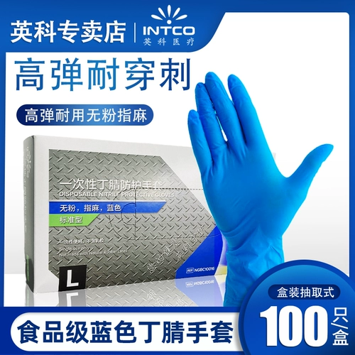 ИНКО нитрильные перчатки, пищевое качество